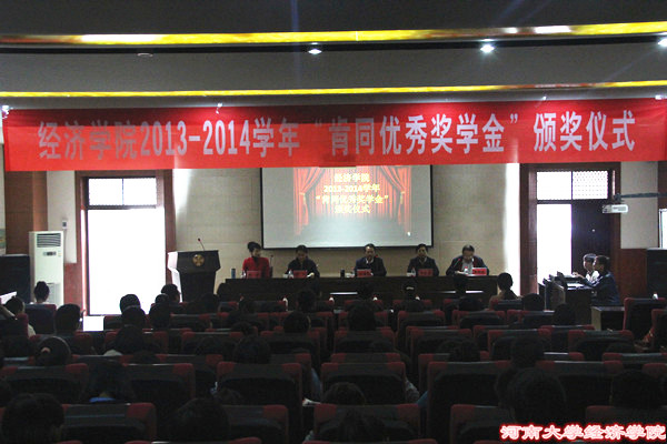 颁奖典礼现场全景