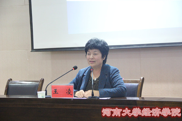 王凌老师作专题报告