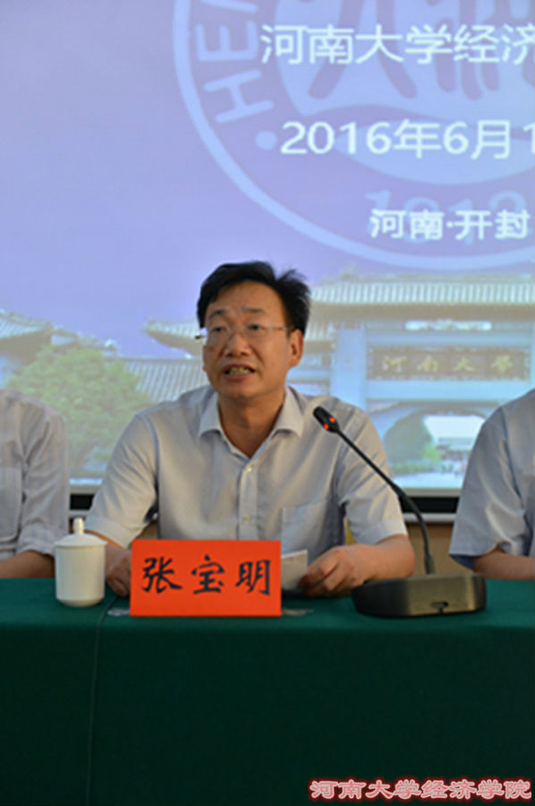 张宝明副董事长
