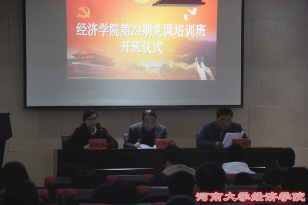 开班典礼主席台近景