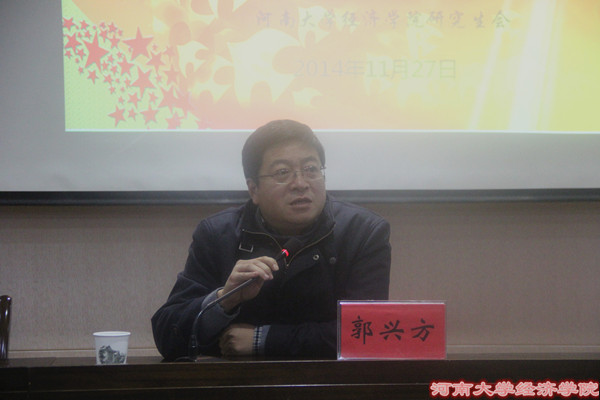 郭经理讲话