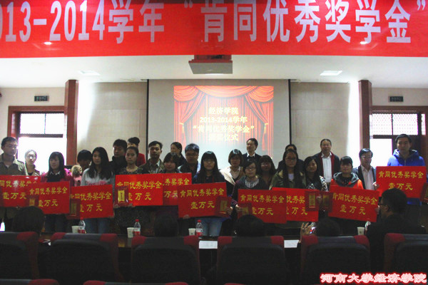 与会领导与获奖同学合影