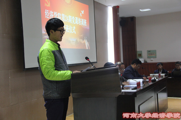 员工代表发言