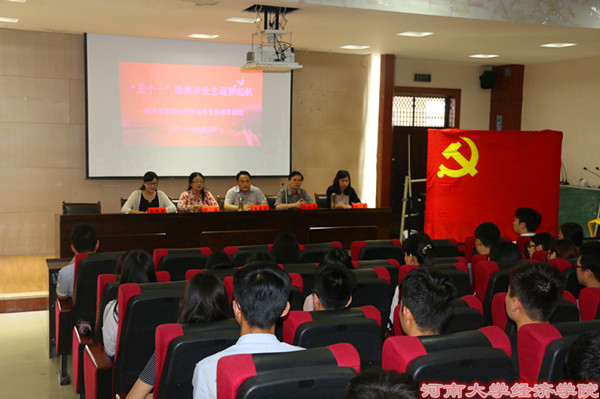必赢242net毕业生党员会议1.jpg